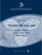 איך עצרו את הדובים? רב אלוף חיים בר-לב והעימות הישראלי-סובייטי במלחמת ההתשה