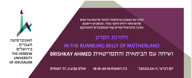 in_the_rumbling_belly_of_motherland