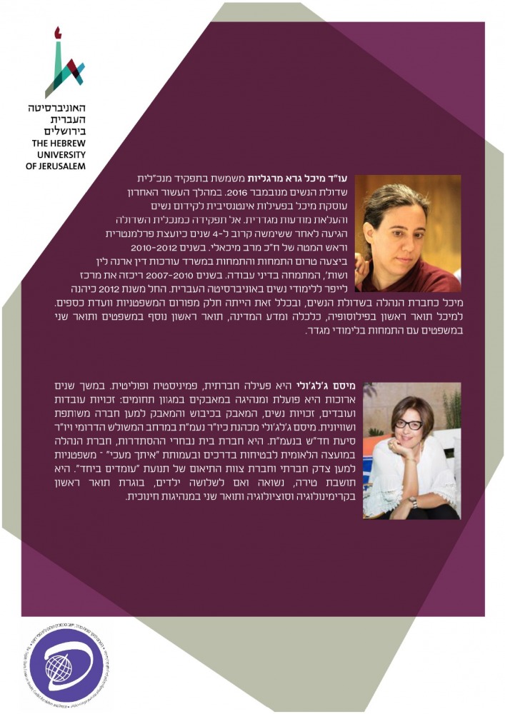 gender_hope_5.12.18_page-0002