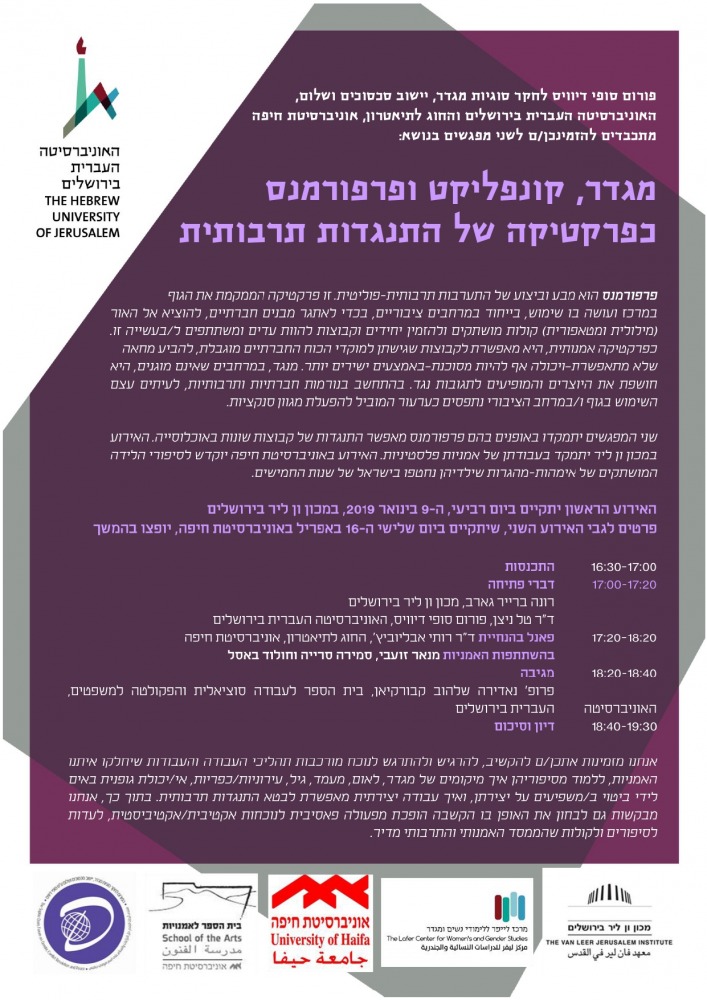 gender_performance_9.1.19_page-0001