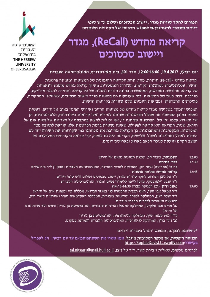 re-call_gender_page-0001