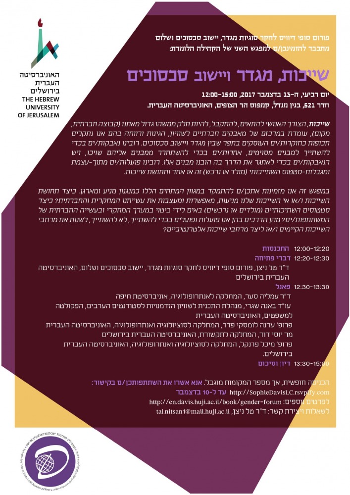 shayachut_migdar_page-0001