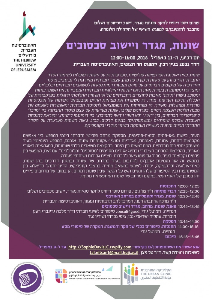 shonut_migdar_page-0001