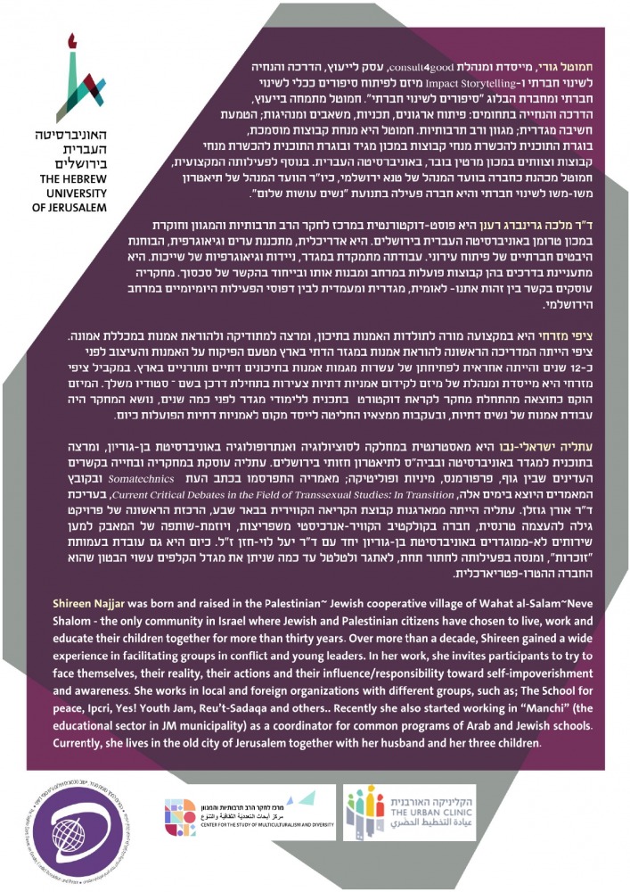 shonut_migdar_page-0002