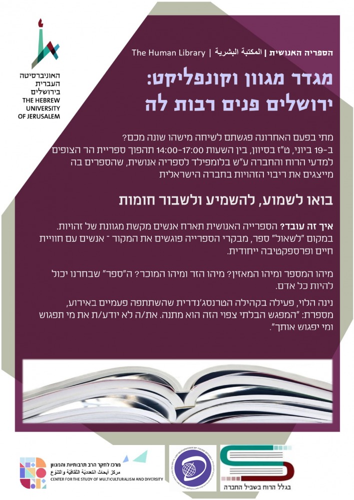 the_human_library_19.6.19_0_page-0001