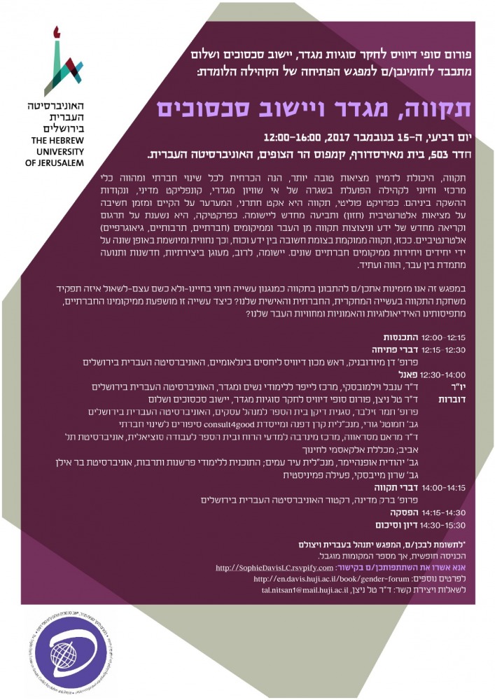 tikvamigdar15.11.17_page-0001