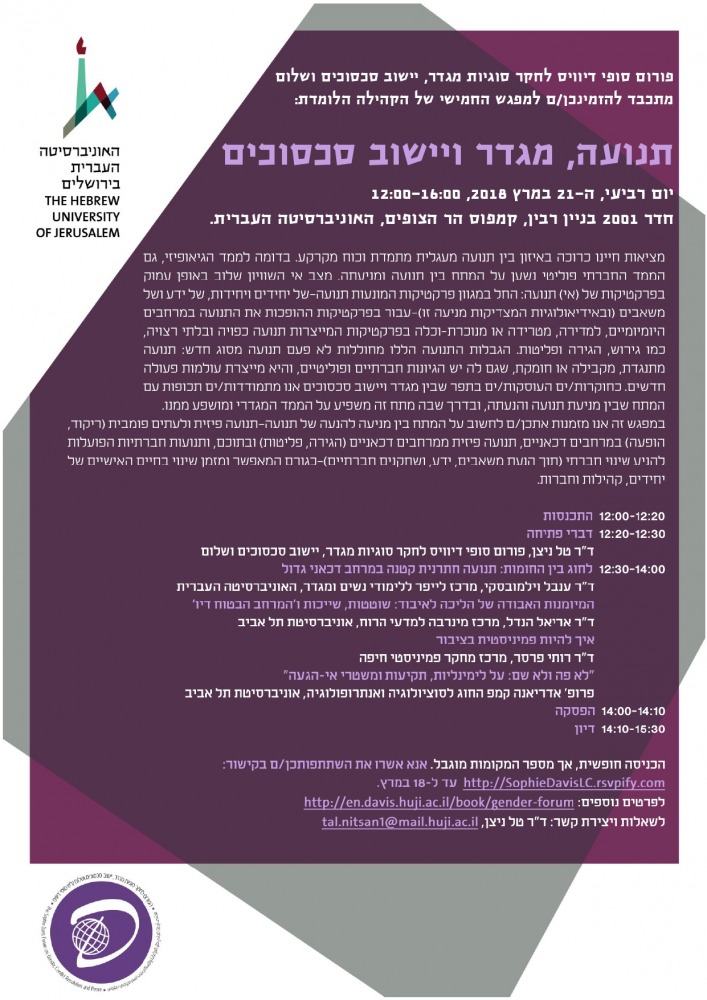 tnua_migdar_page-0001